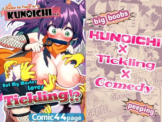 I Came to Train as a Kunoichi... But My Master Loves Tickling!? – main preview