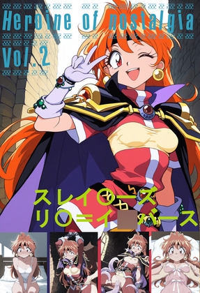 Heroine of nostalgia 「リナ」