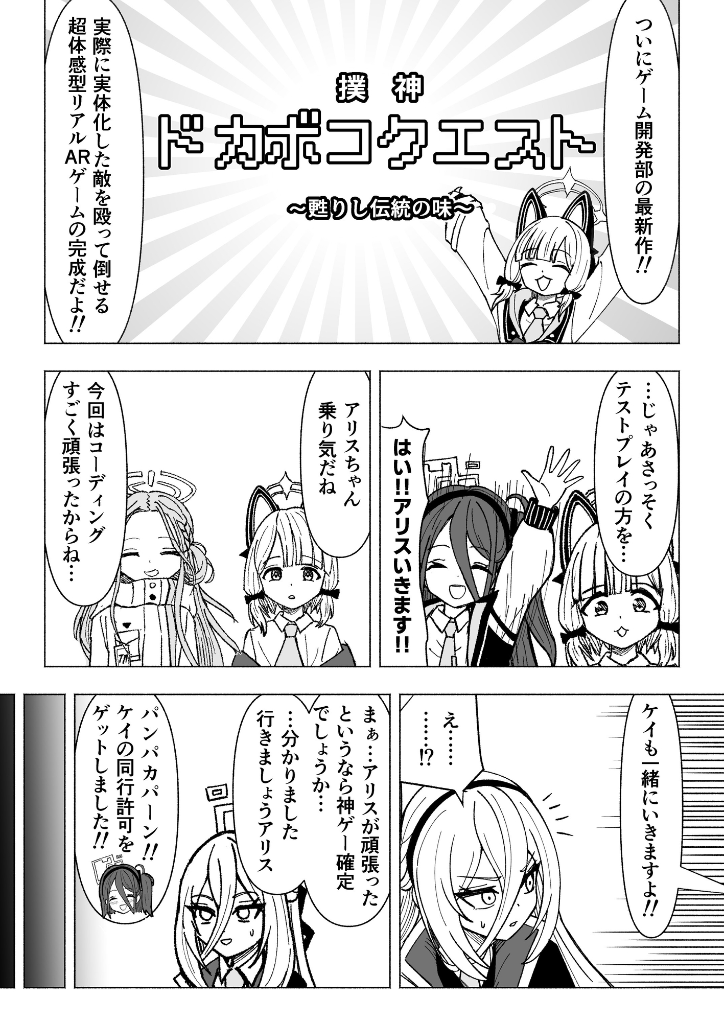 ケイとアリスのクスグリクエストV 天童の擽り – Preview 2