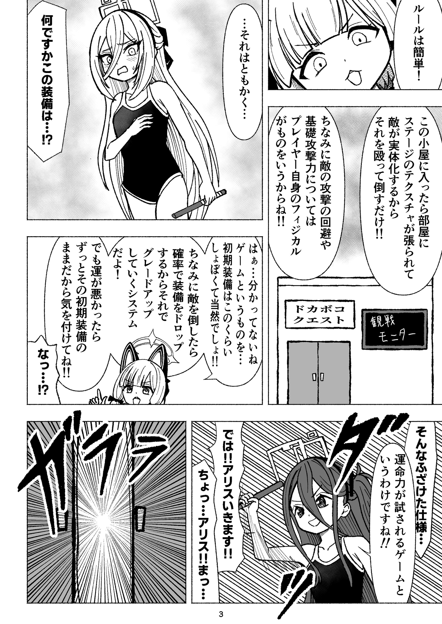 ケイとアリスのクスグリクエストV 天童の擽り – Preview 3