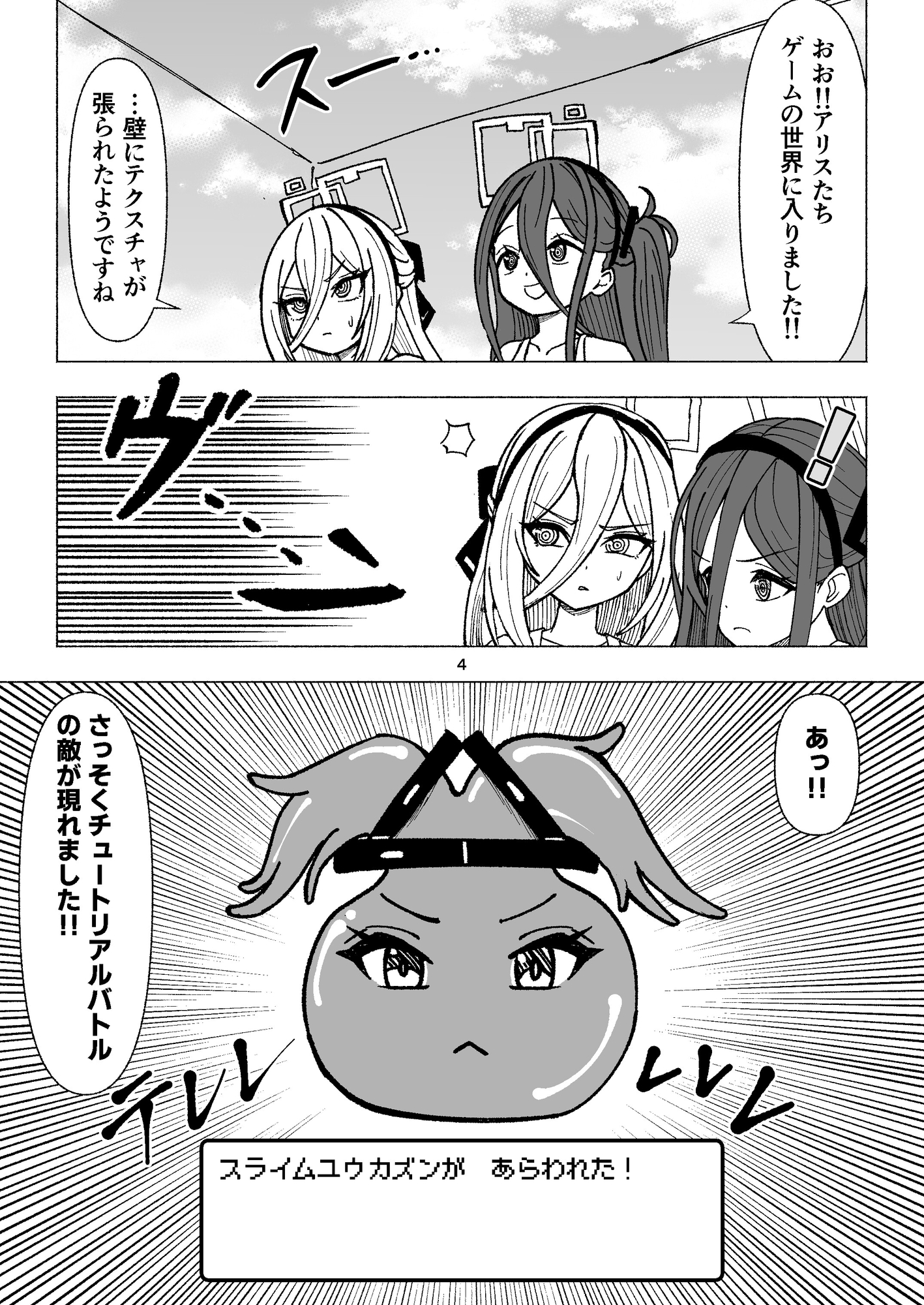 ケイとアリスのクスグリクエストV 天童の擽り – Preview 4
