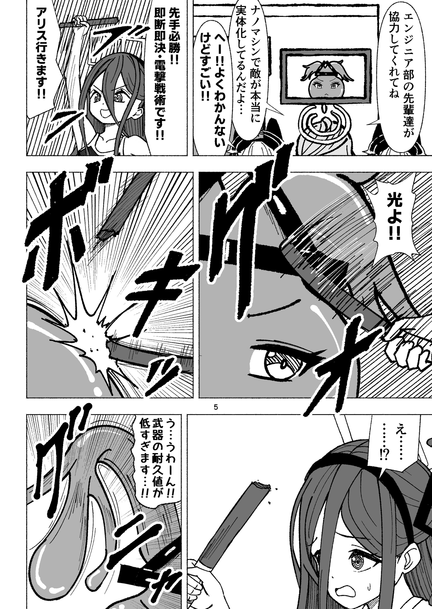 ケイとアリスのクスグリクエストV 天童の擽り – Preview 5