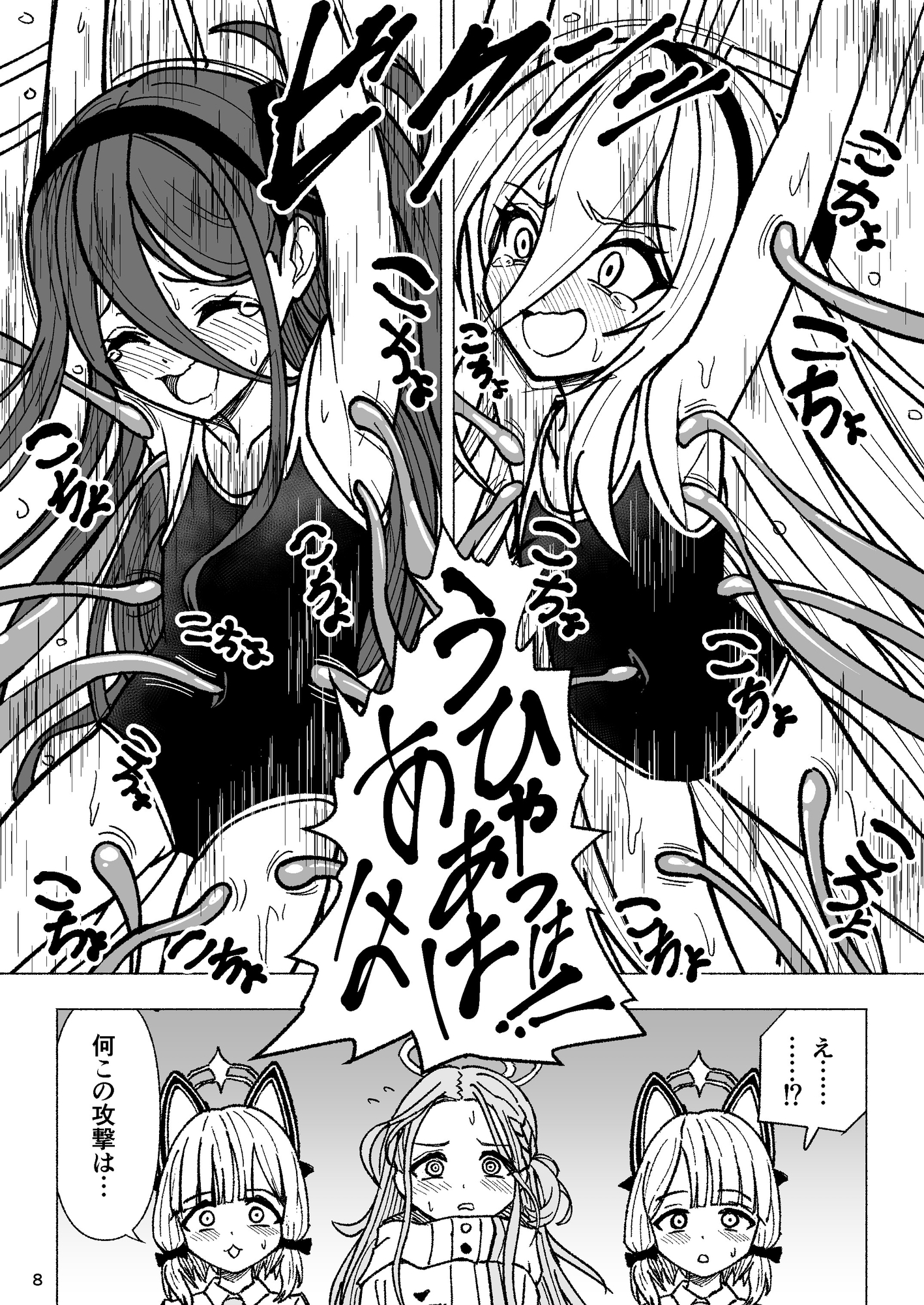 ケイとアリスのクスグリクエストV 天童の擽り – Preview 7