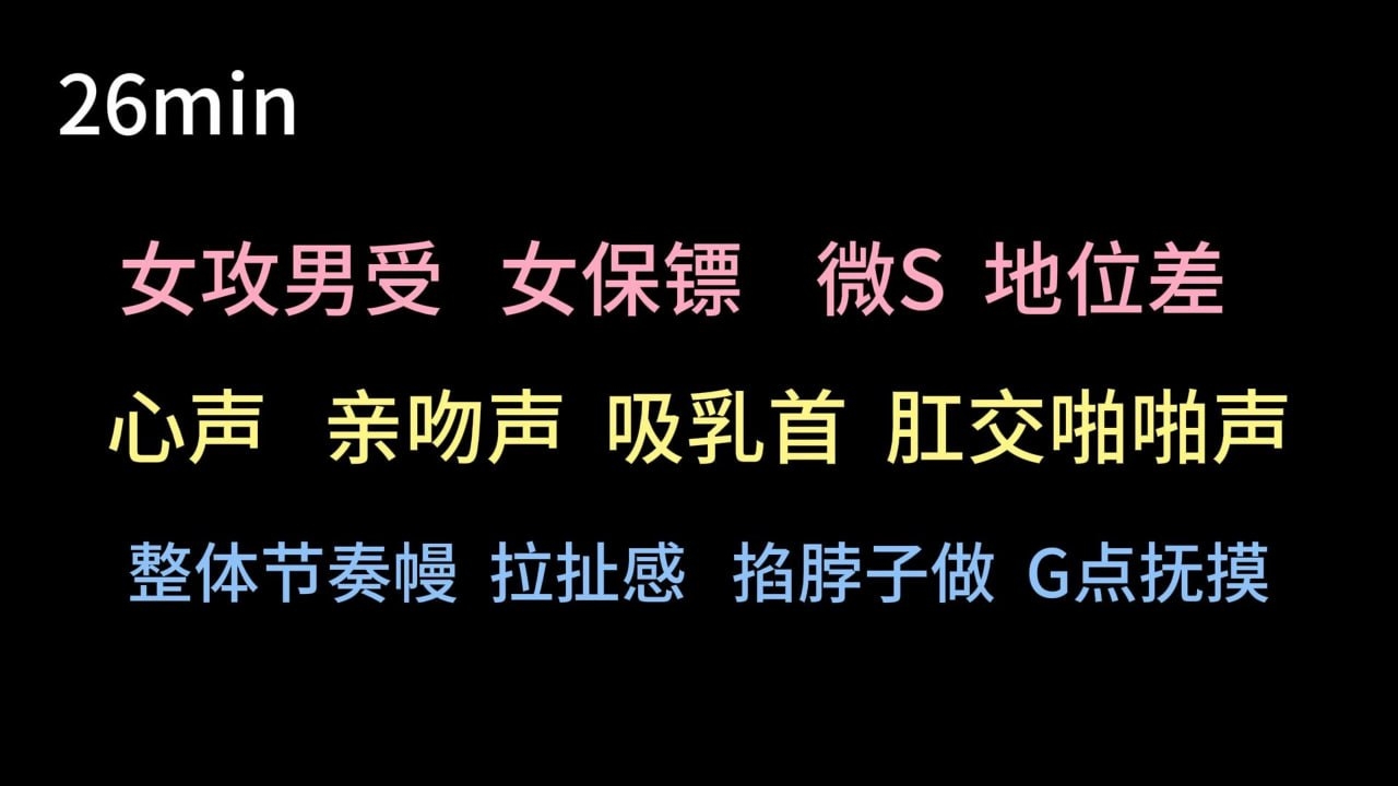 【中文音声】女保镖肛交小少爷 – Preview 2