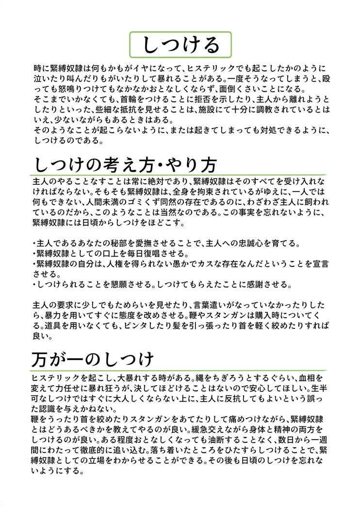 初めての緊縛奴○305号 – Preview 3