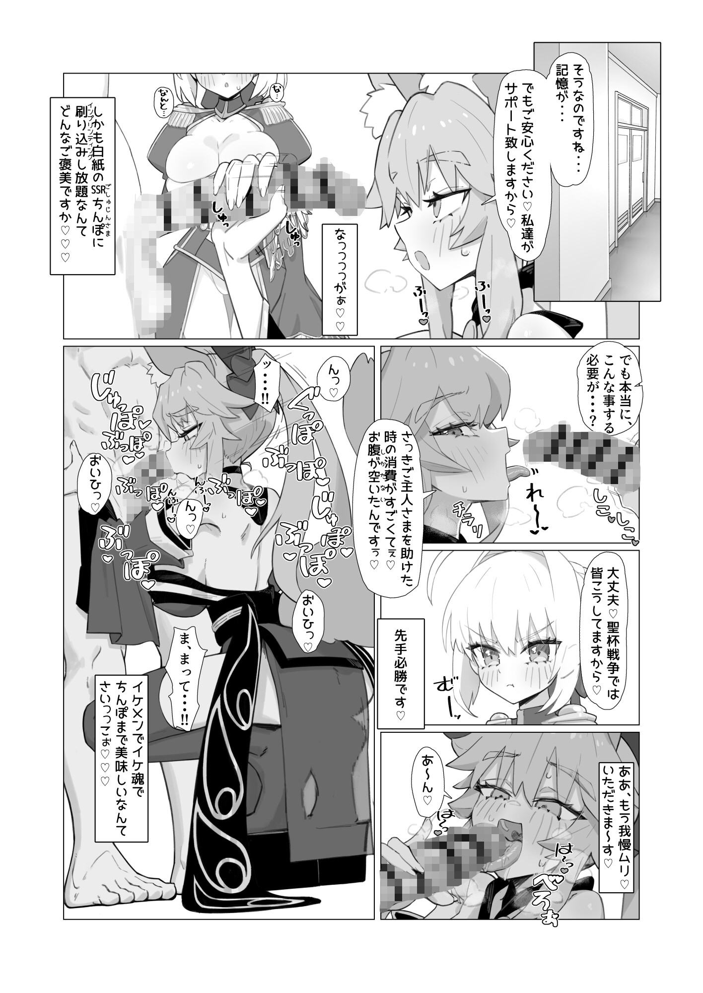 亂性エロイカ – Preview 2