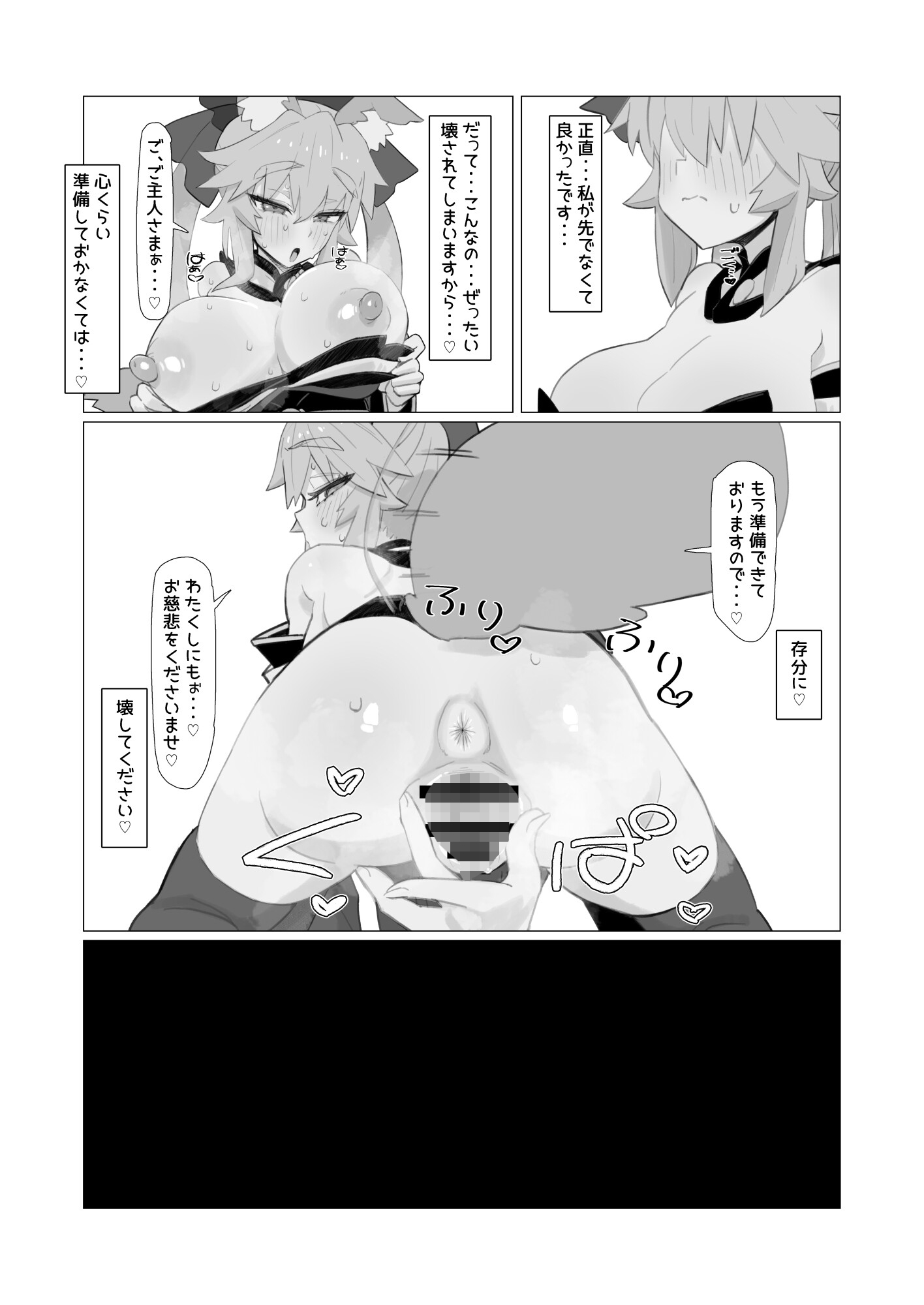 亂性エロイカ – Preview 4