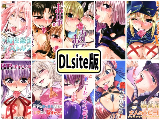 FGO全集 – main preview