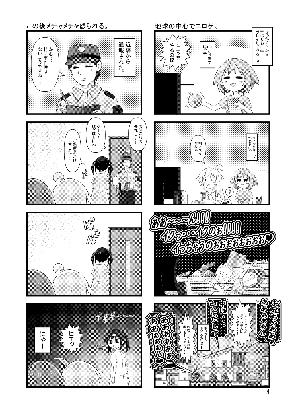 富士見チャンネル2nd