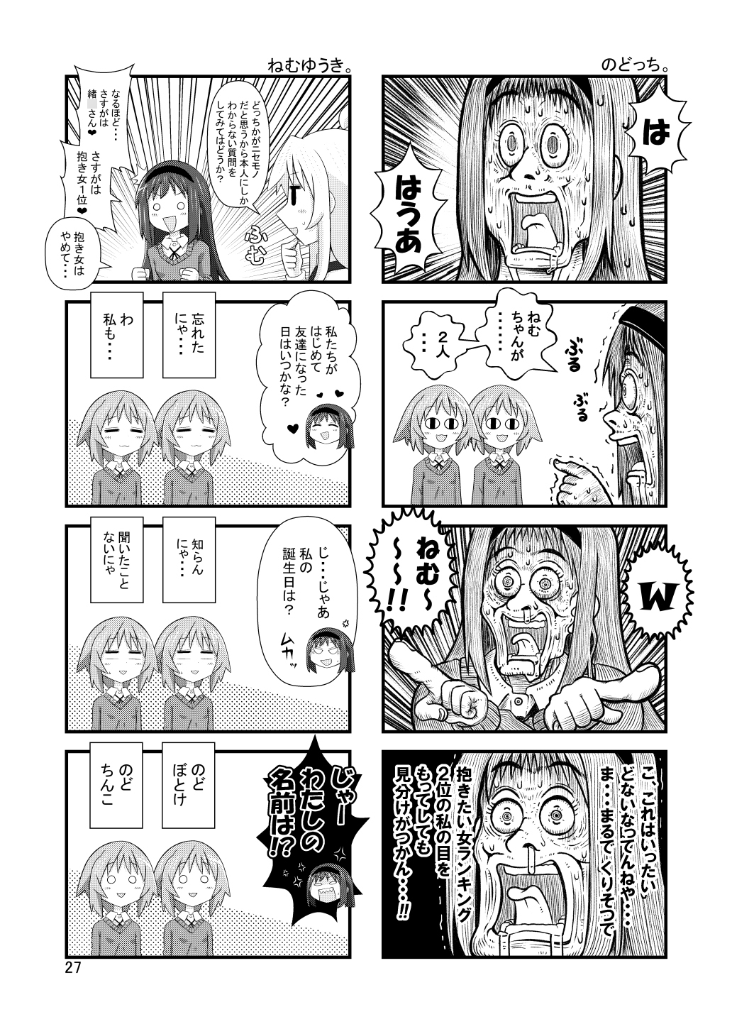 富士見チャンネル2nd