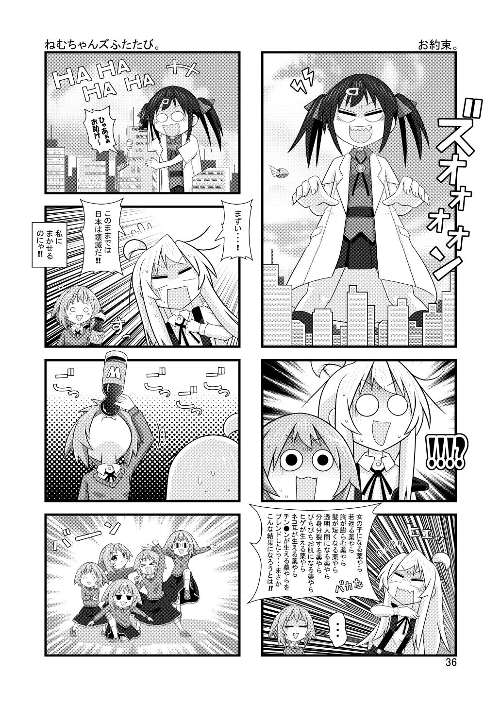 富士見チャンネル2nd