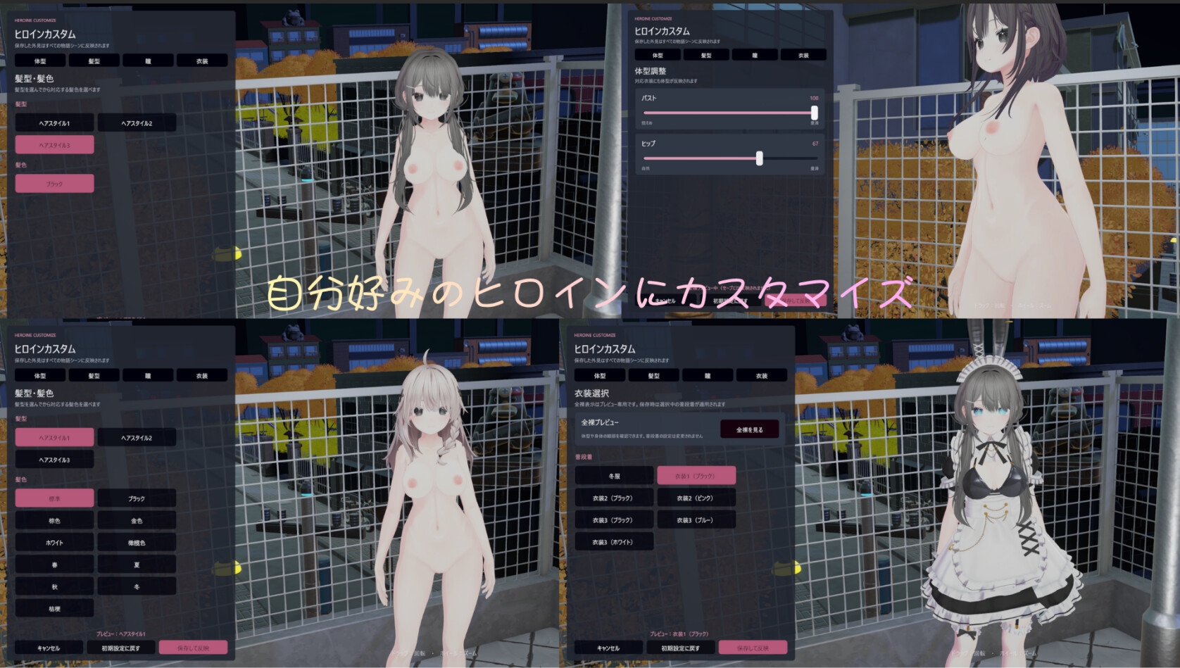 露出彼女 ～秘密の四日間～