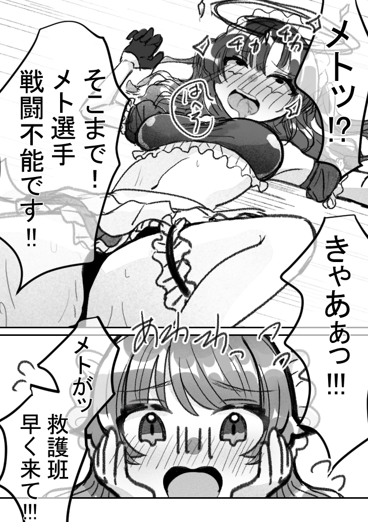 お嬢様はお勤めで国民にくすぐられる 【後編】 – Preview 2