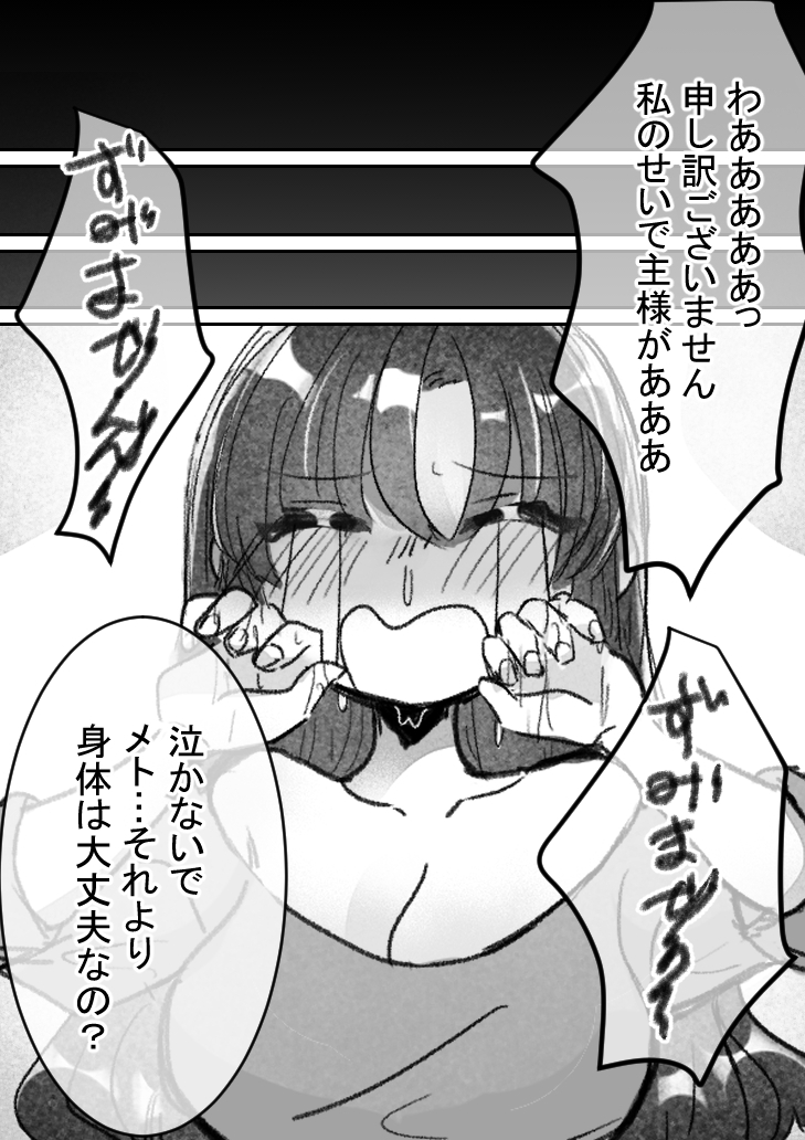 お嬢様はお勤めで国民にくすぐられる 【後編】 – Preview 3