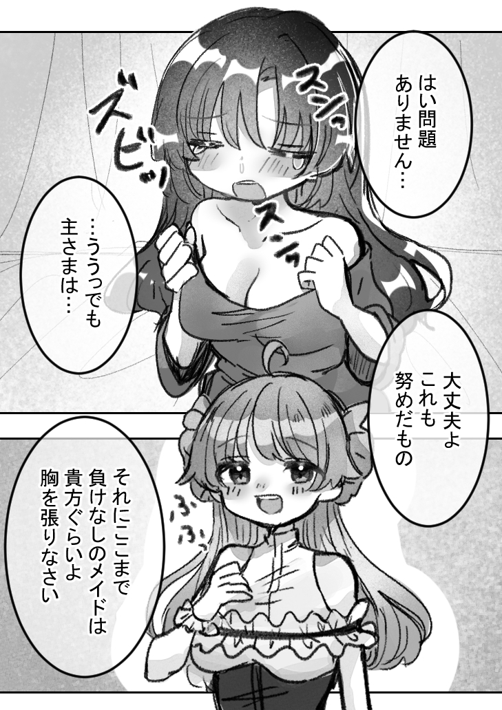 お嬢様はお勤めで国民にくすぐられる 【後編】 – Preview 4