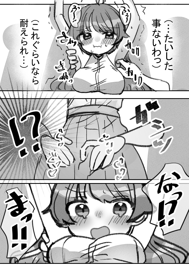 お嬢様はお勤めで国民にくすぐられる 【後編】 – Preview 6