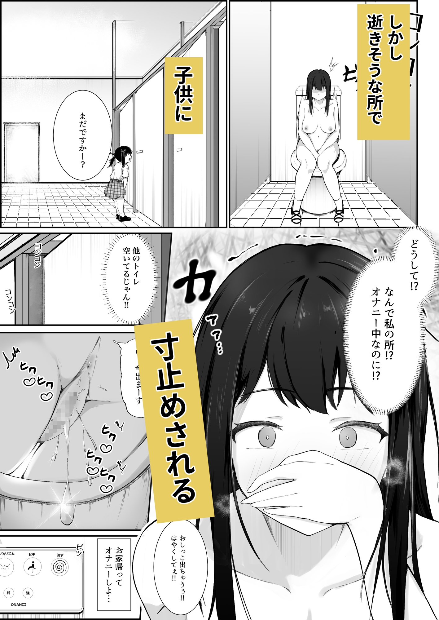 野外オナニーにはまった女子高生寸止めされて彷徨って試着室で限界発情オナニー