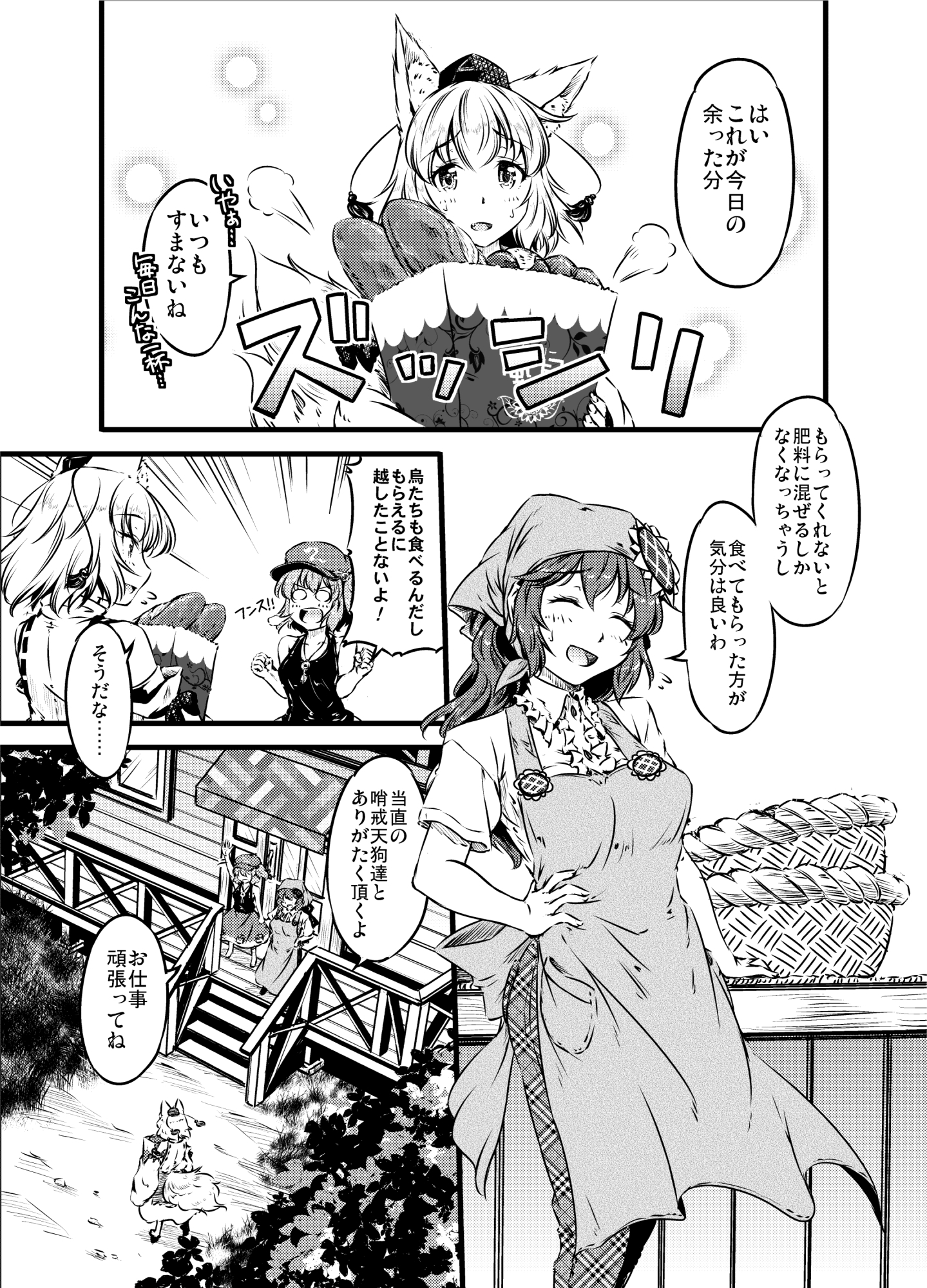 まつりでも！！ 焼けてますよ ゆうかさん 【べーかりん#7】 – Preview 2