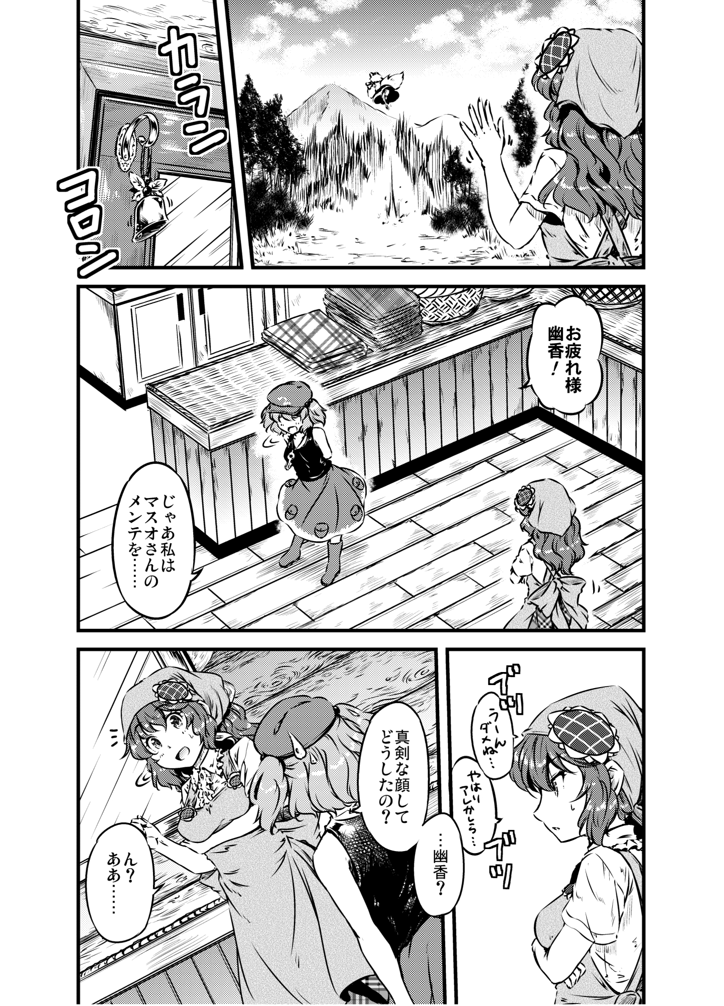 まつりでも！！ 焼けてますよ ゆうかさん 【べーかりん#7】 – Preview 3