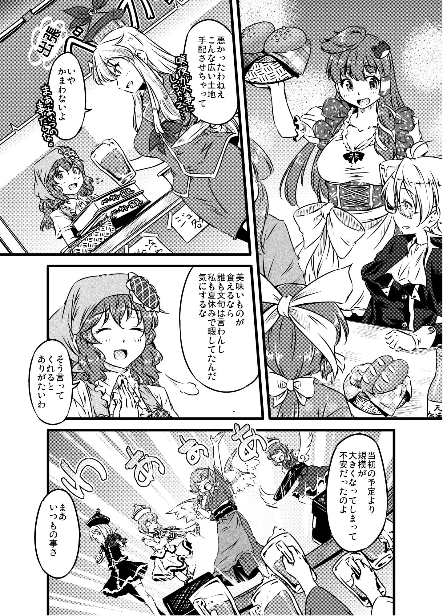 まつりでも！！ 焼けてますよ ゆうかさん 【べーかりん#7】 – Preview 5