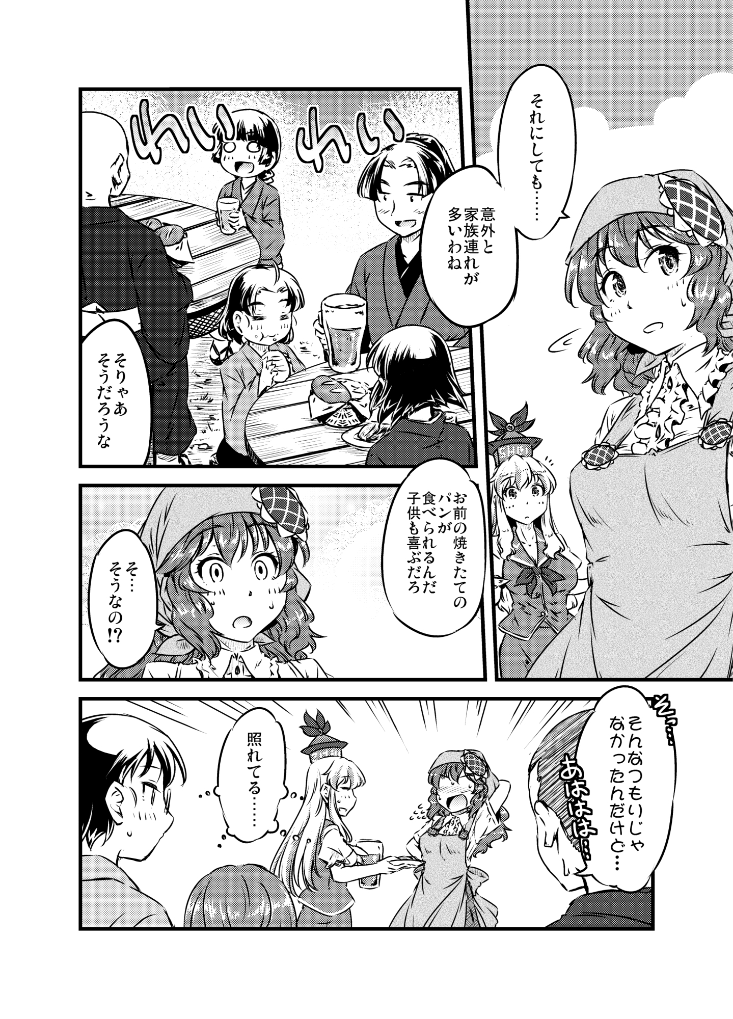 まつりでも！！ 焼けてますよ ゆうかさん 【べーかりん#7】 – Preview 6