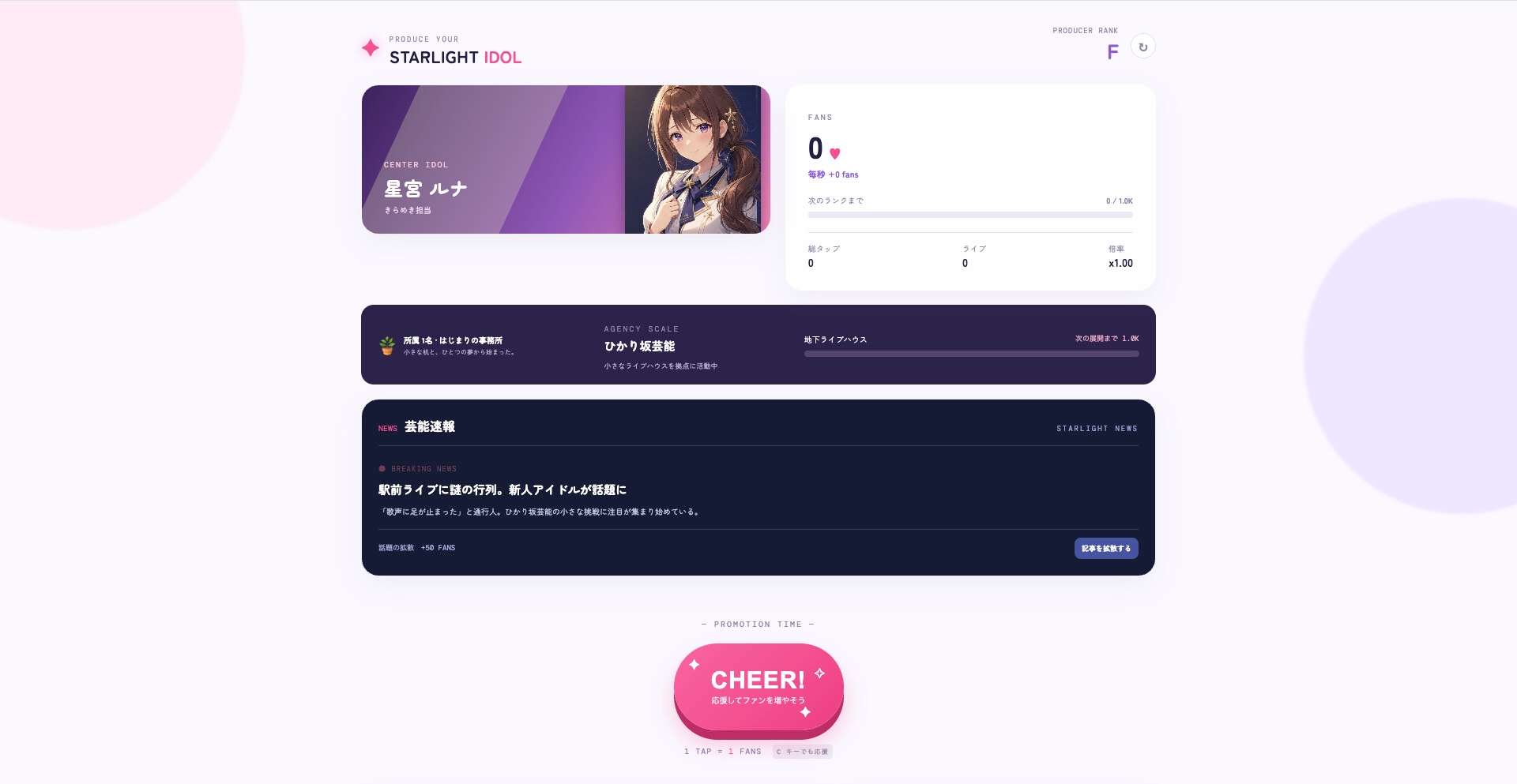STARLIGHT IDOL – Preview 2