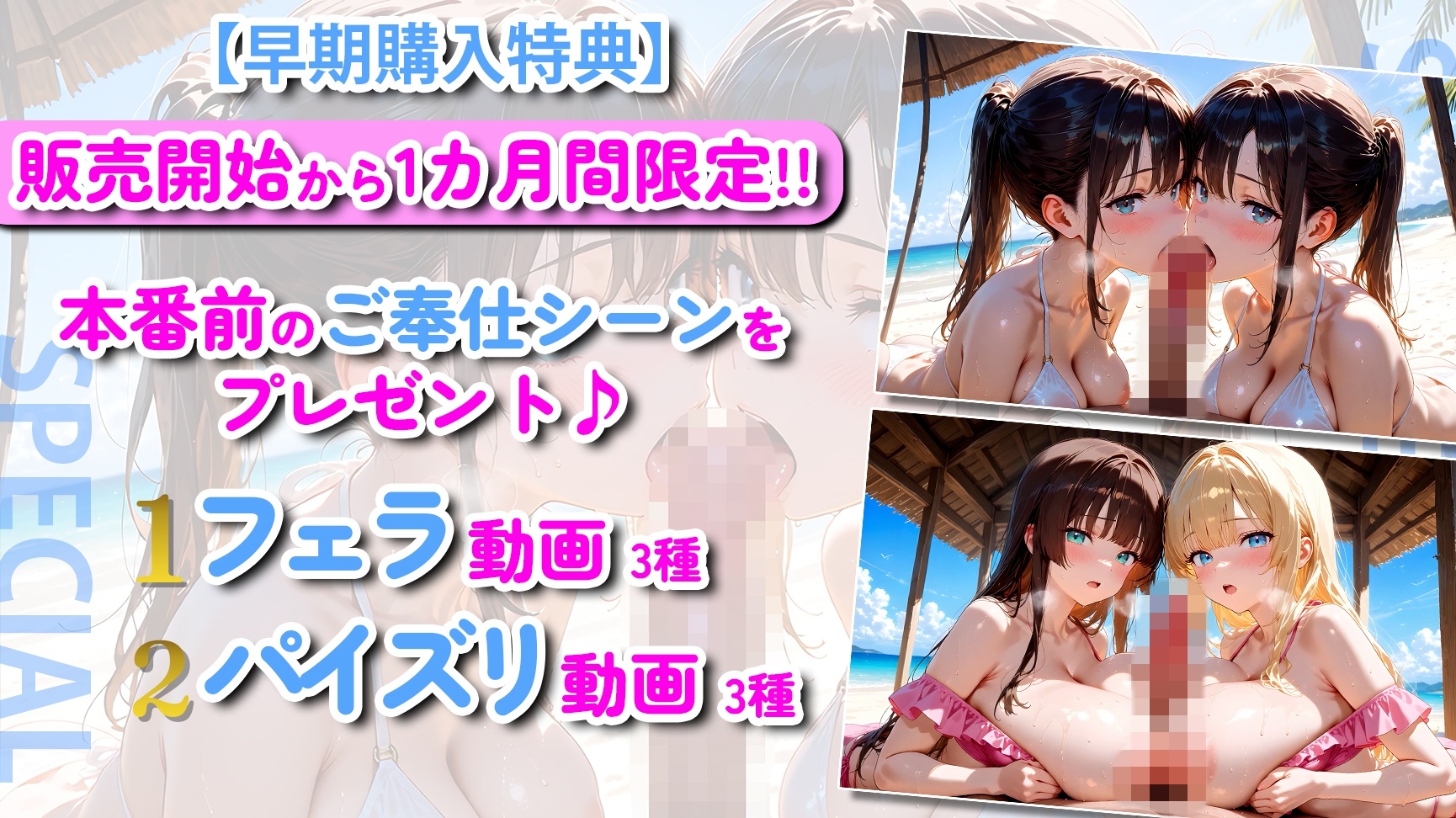 【神画質】豊満ボディのビキニ姿のJKと汗だく生ハメセックス100連発！ – Preview 6