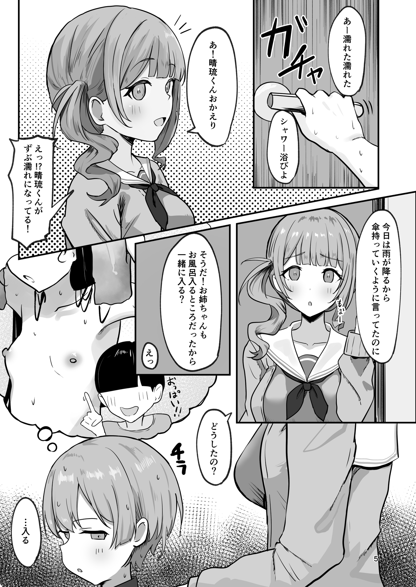 れいにーばす