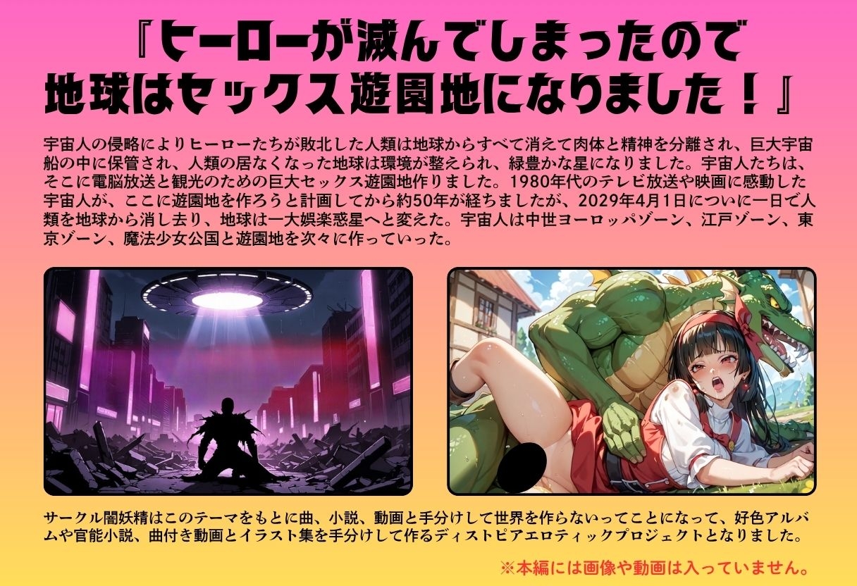 好色アルバム AV監督の宇宙人狩り – Preview 4