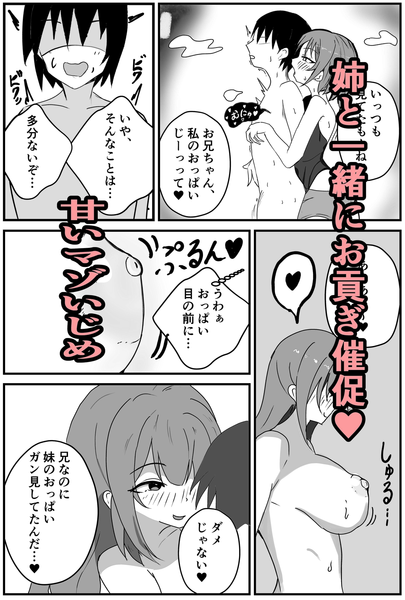 姪っ子からの「ご褒美」欲しさに貢ぎマゾに堕とされる