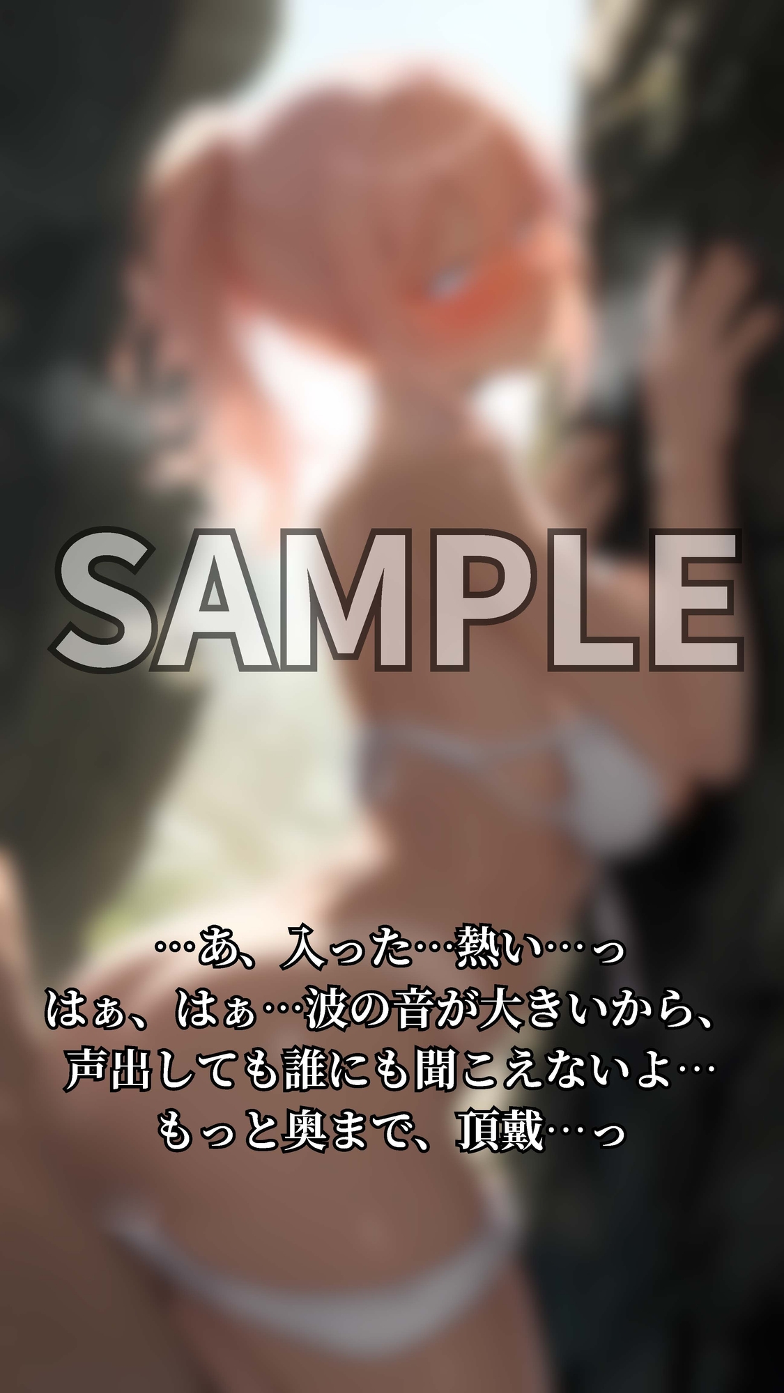 クールな幼馴染が白ビキニでEカップ肉食ギャルに変身する話