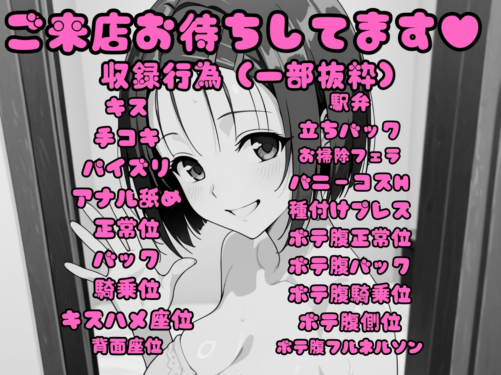 ヒロイン孕ませ高級ソープ 西〇寺春奈編