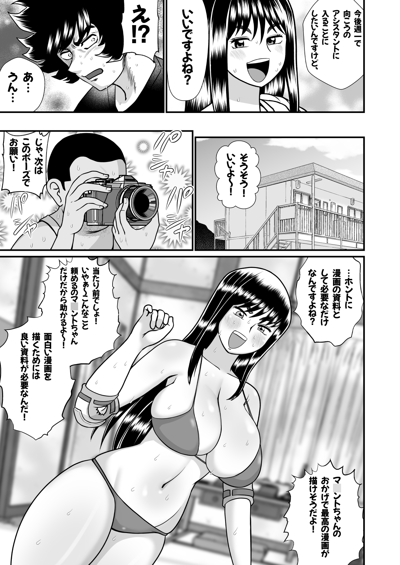 ネトラレ武士ちゃん – Preview 5