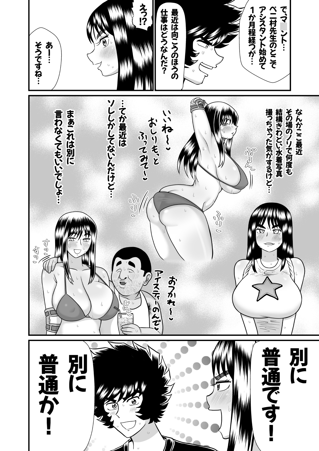 ネトラレ武士ちゃん – Preview 6