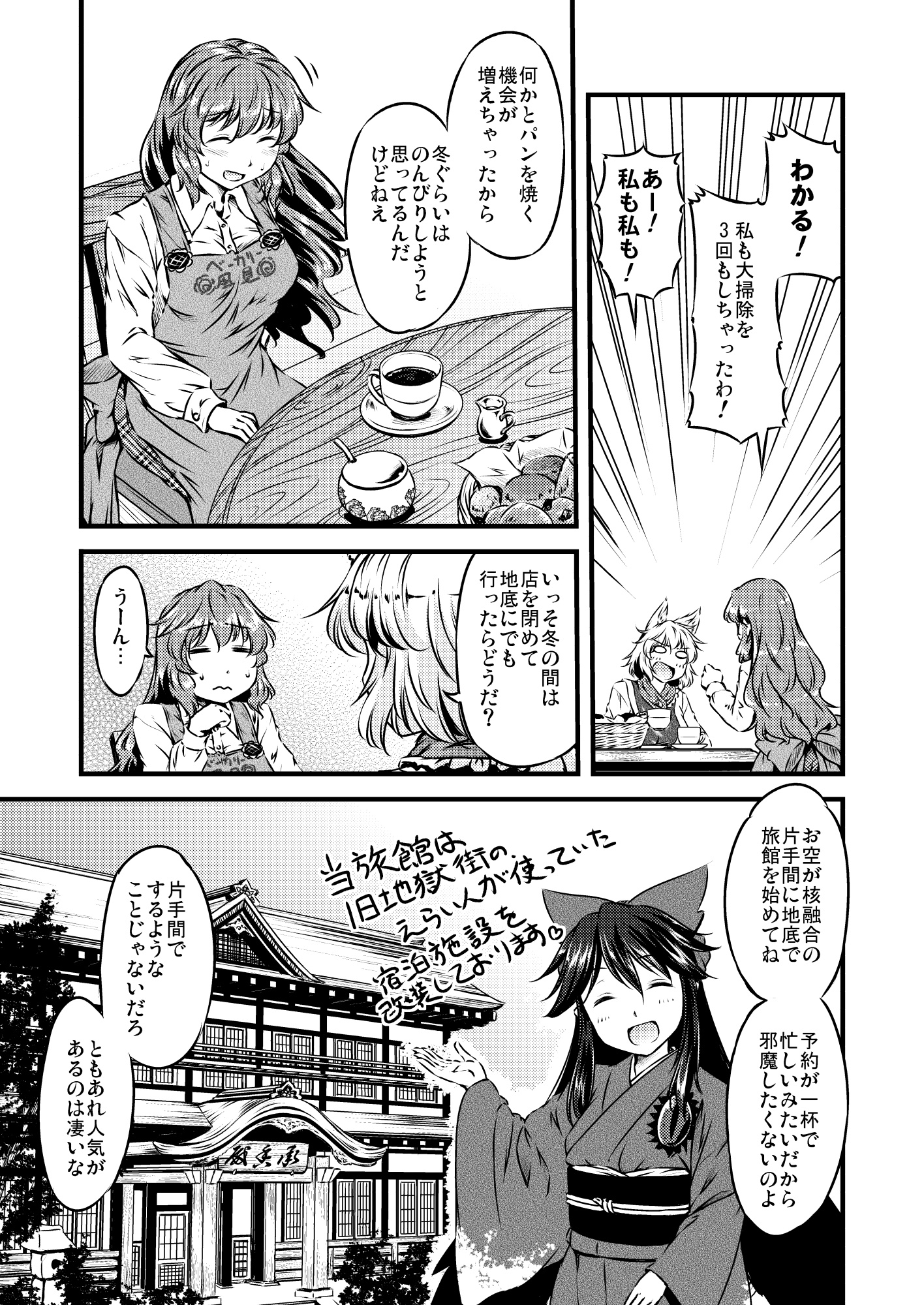 やすみでも！！ 焼けてますよ ゆうかさん 【べーかりん#8】 – Preview 3