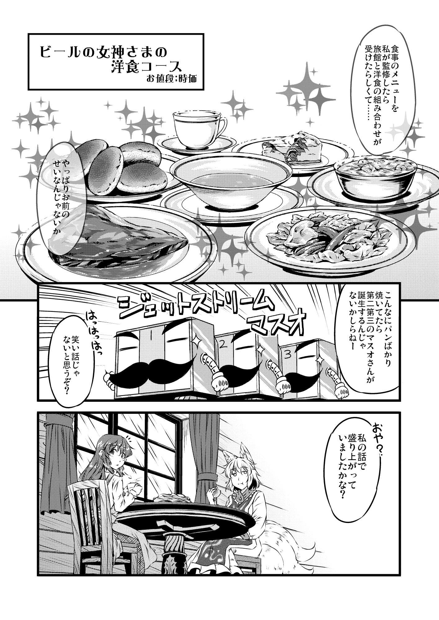 やすみでも！！ 焼けてますよ ゆうかさん 【べーかりん#8】 – Preview 4