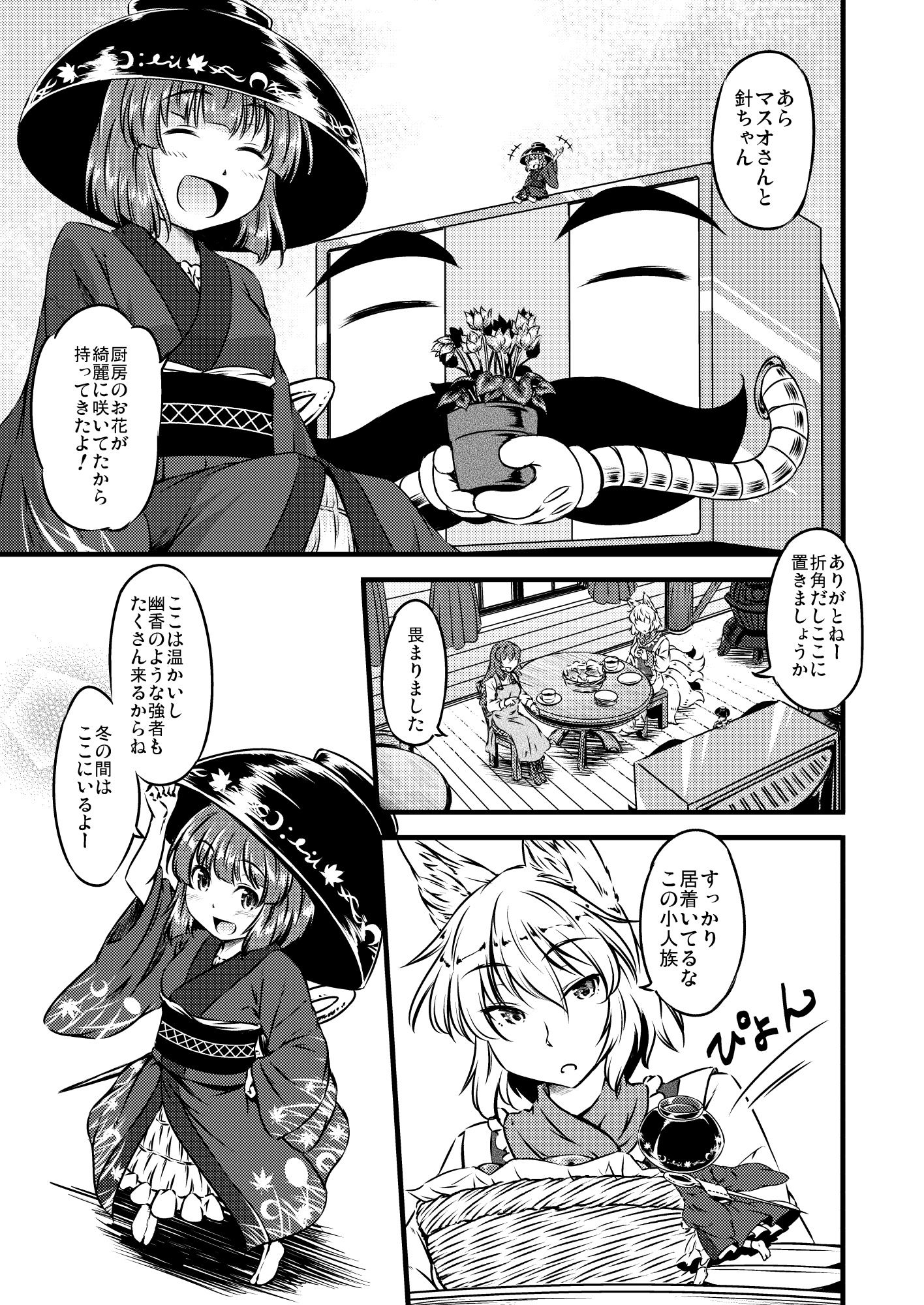 やすみでも！！ 焼けてますよ ゆうかさん 【べーかりん#8】 – Preview 5