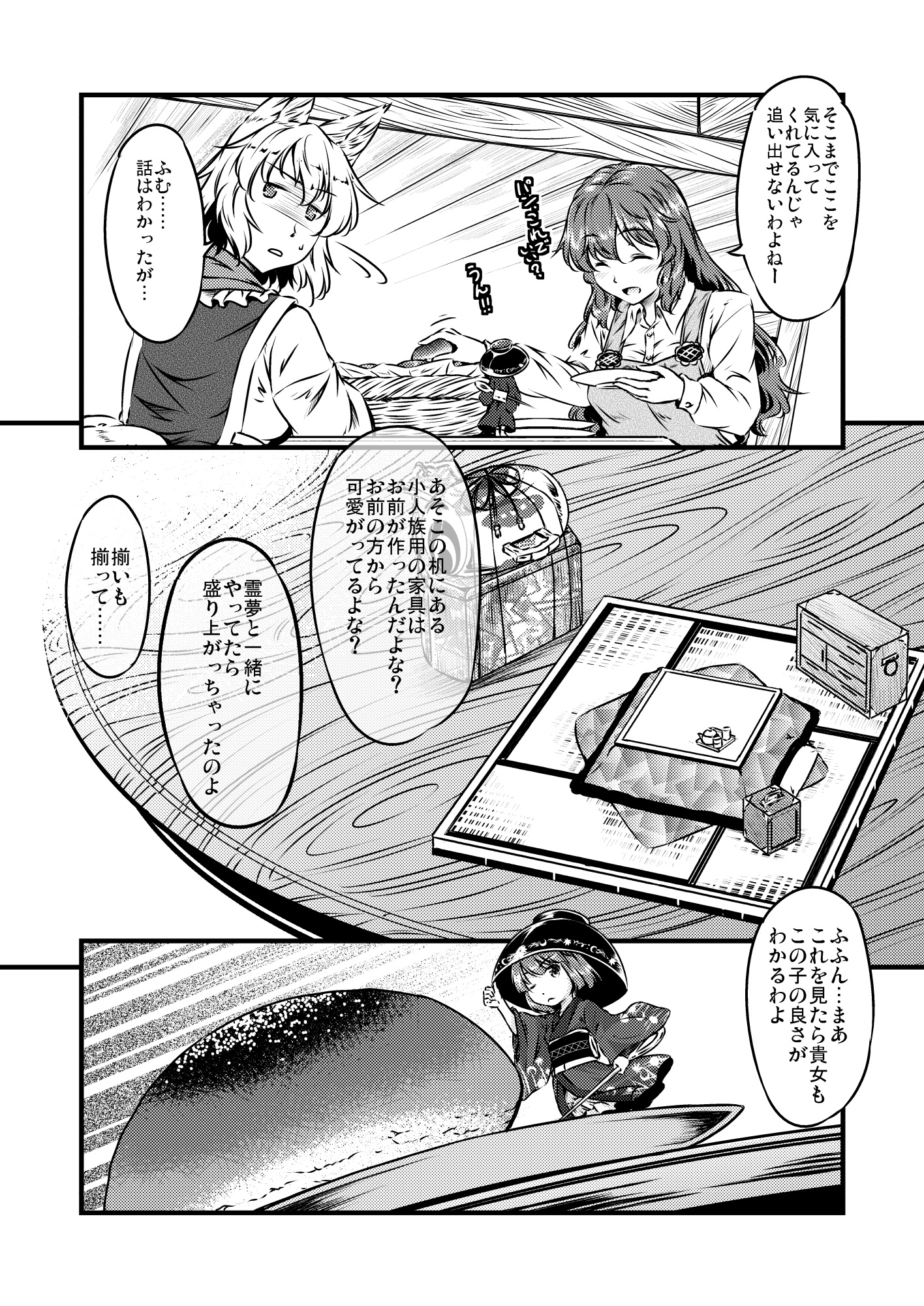 やすみでも！！ 焼けてますよ ゆうかさん 【べーかりん#8】 – Preview 6