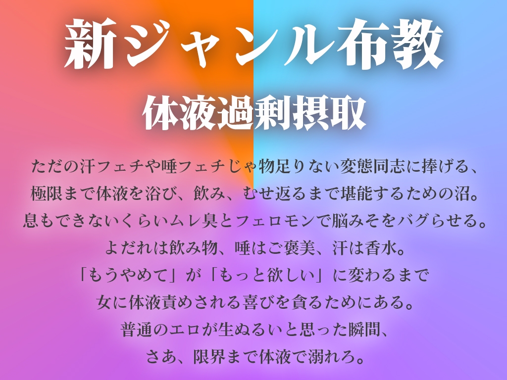 【体液責めマゾ特化】田舎の直売所で日焼け看板娘に汗・唾・よだれ・聖水を品書き通りに飲まされ、搾りたてを味わい尽くして過剰摂取させられるひと夏の思い出