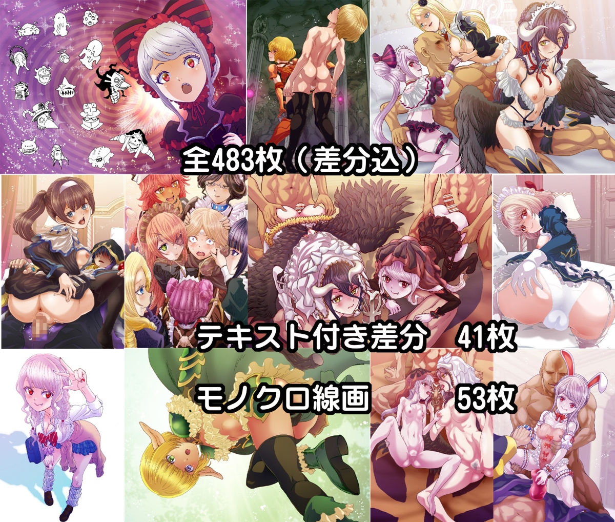 大墳墓絵纏II – Preview 11