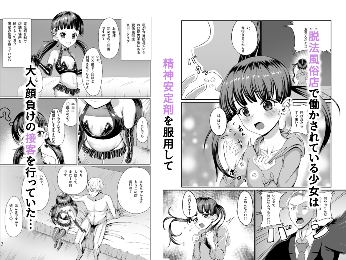 カ〇ークラブ ～○リ風俗で中出しセックス～
