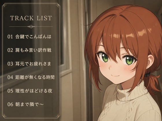 【隣人距離×言葉責め】まゆらは合鍵で夜○いしたがる～幼なじみのお疲れさまマッサージ性活～ – Preview 3
