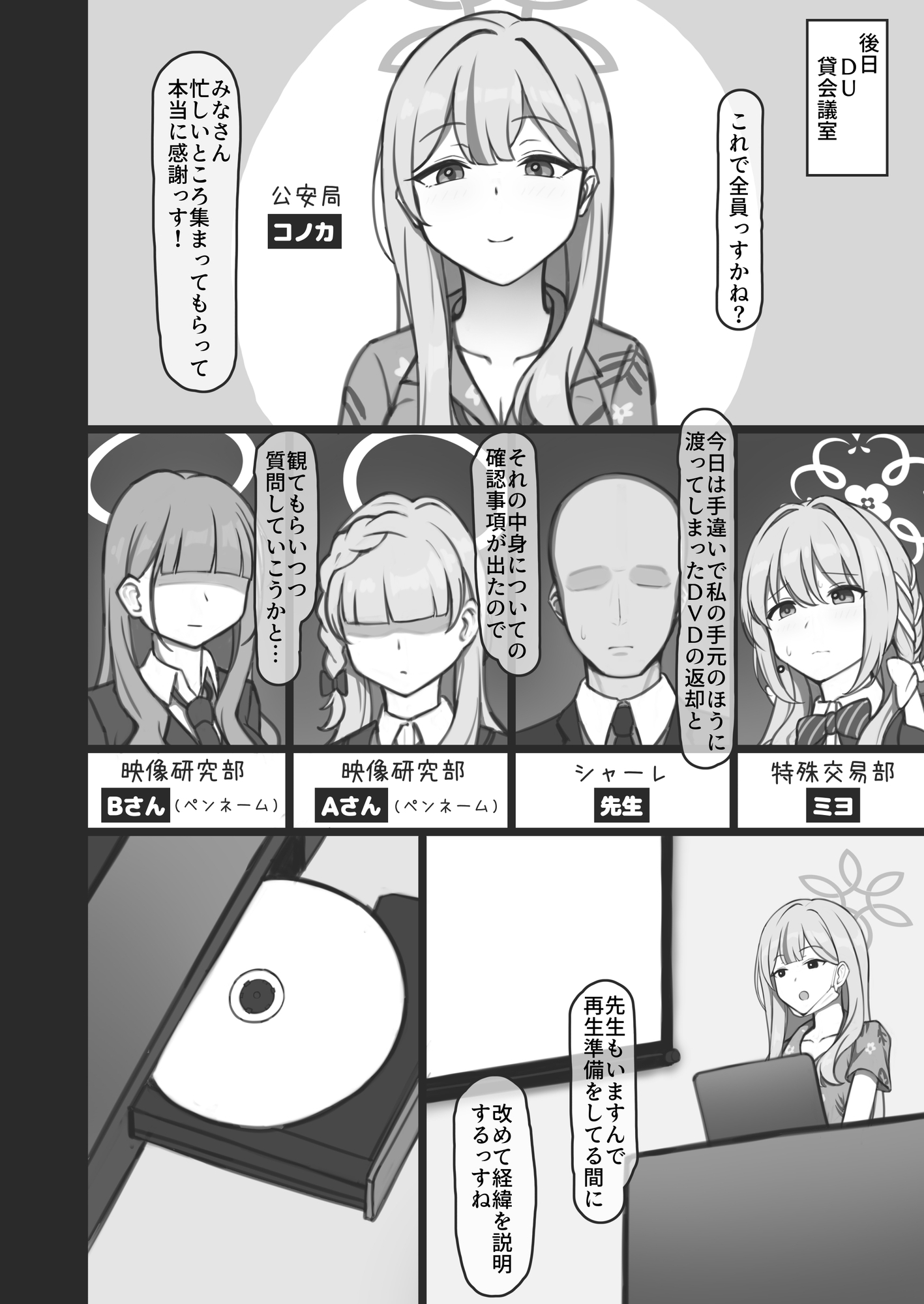 作品内の行為に関する確認事項 – Preview 2