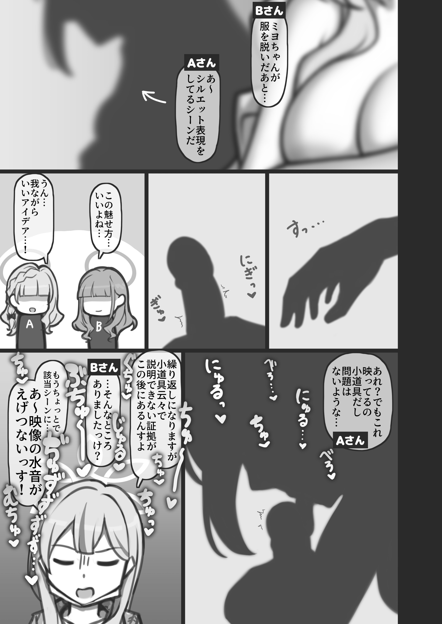 作品内の行為に関する確認事項 – Preview 5