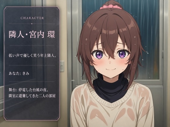 【敬語崩壊×淫語責め】台風の夜、隣人さんに一晩中搾り取られました – Preview 2