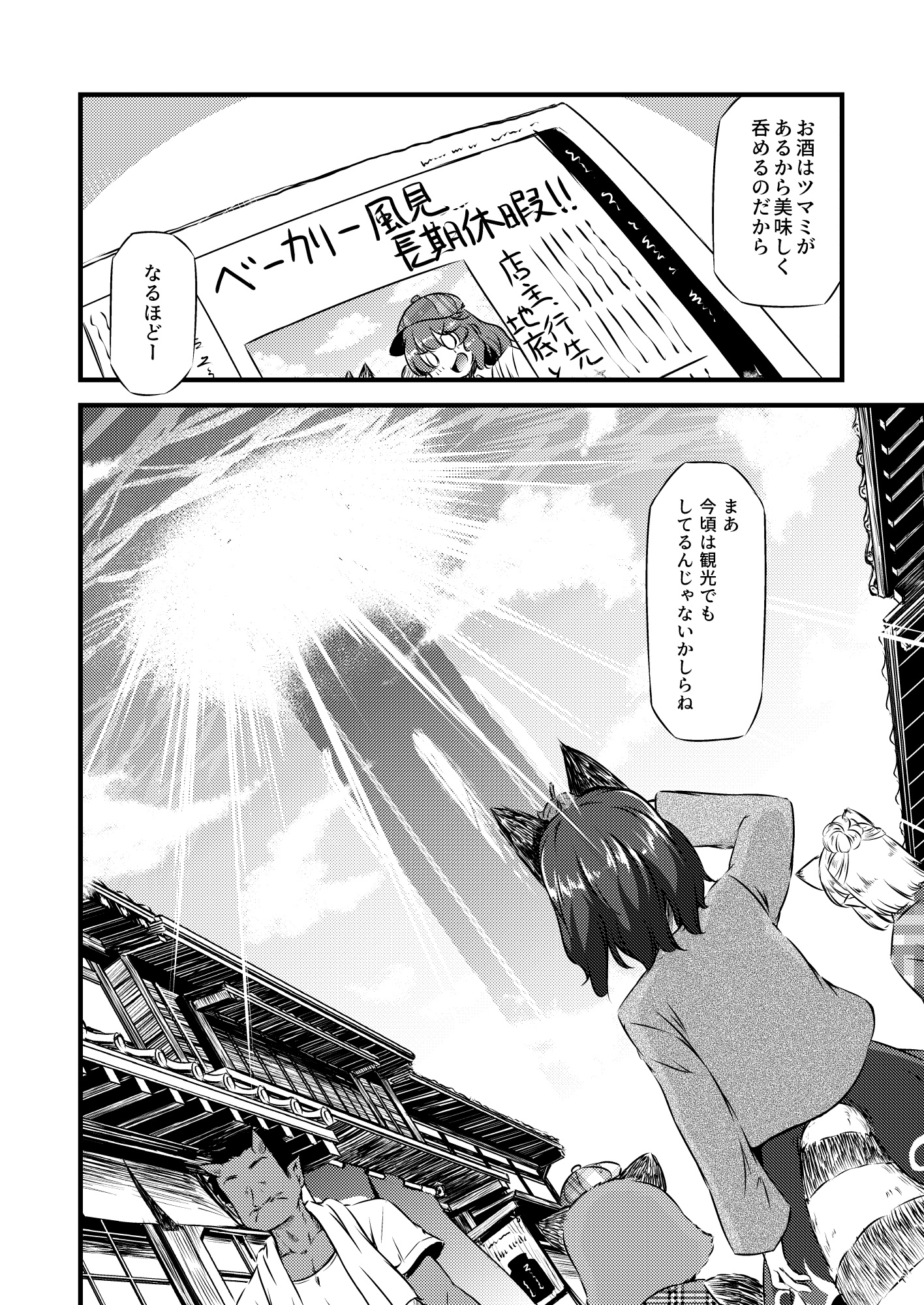 旅館でも！！ 焼けてますよ ゆうかさん 【べーかりん#9】 – Preview 3