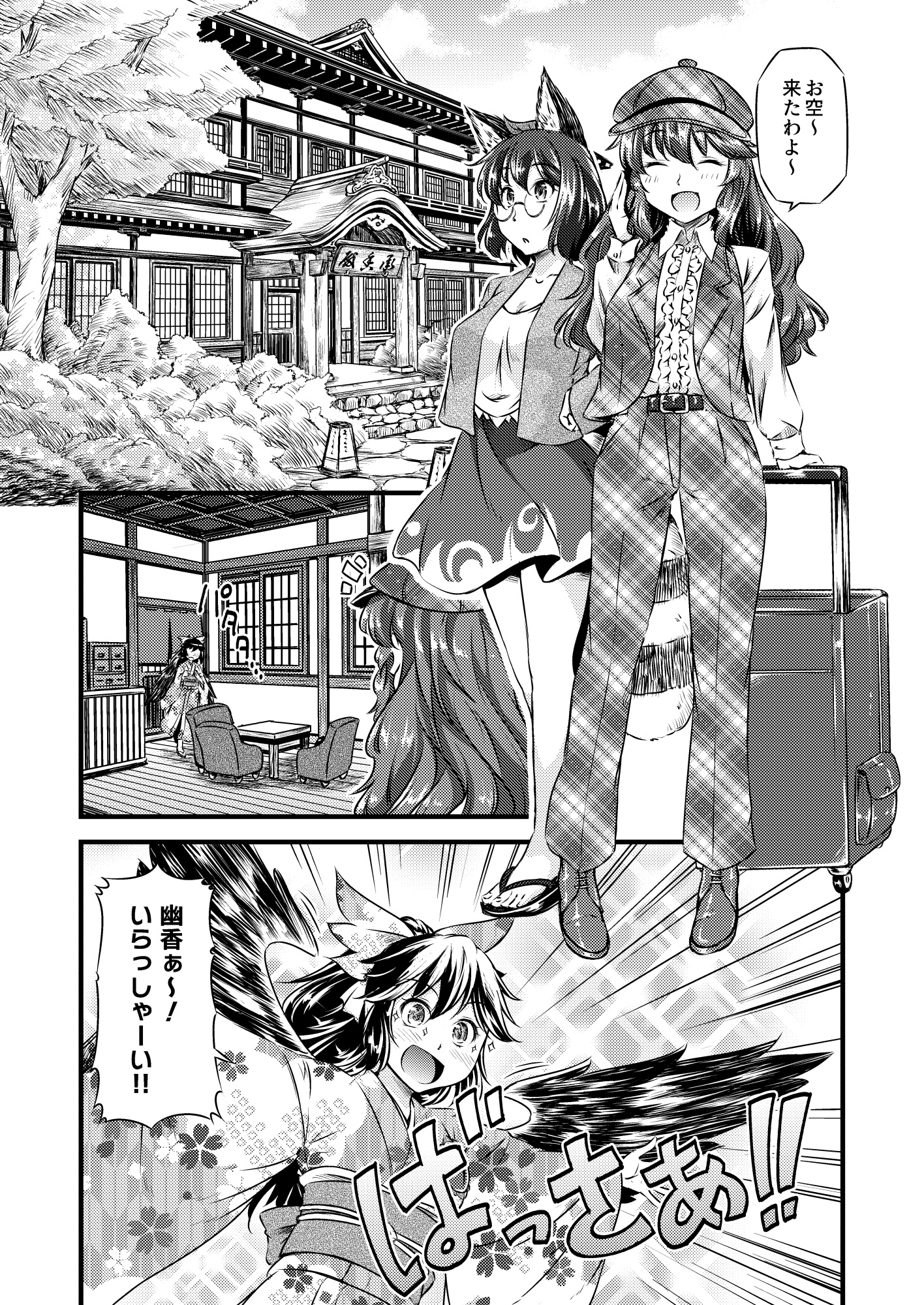 旅館でも！！ 焼けてますよ ゆうかさん 【べーかりん#9】 – Preview 4