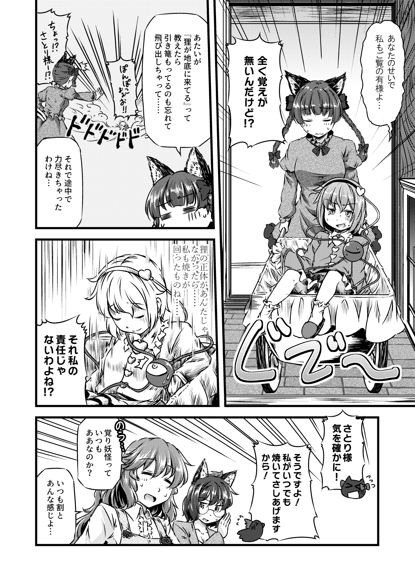 旅館でも！！ 焼けてますよ ゆうかさん 【べーかりん#9】 – Preview 6