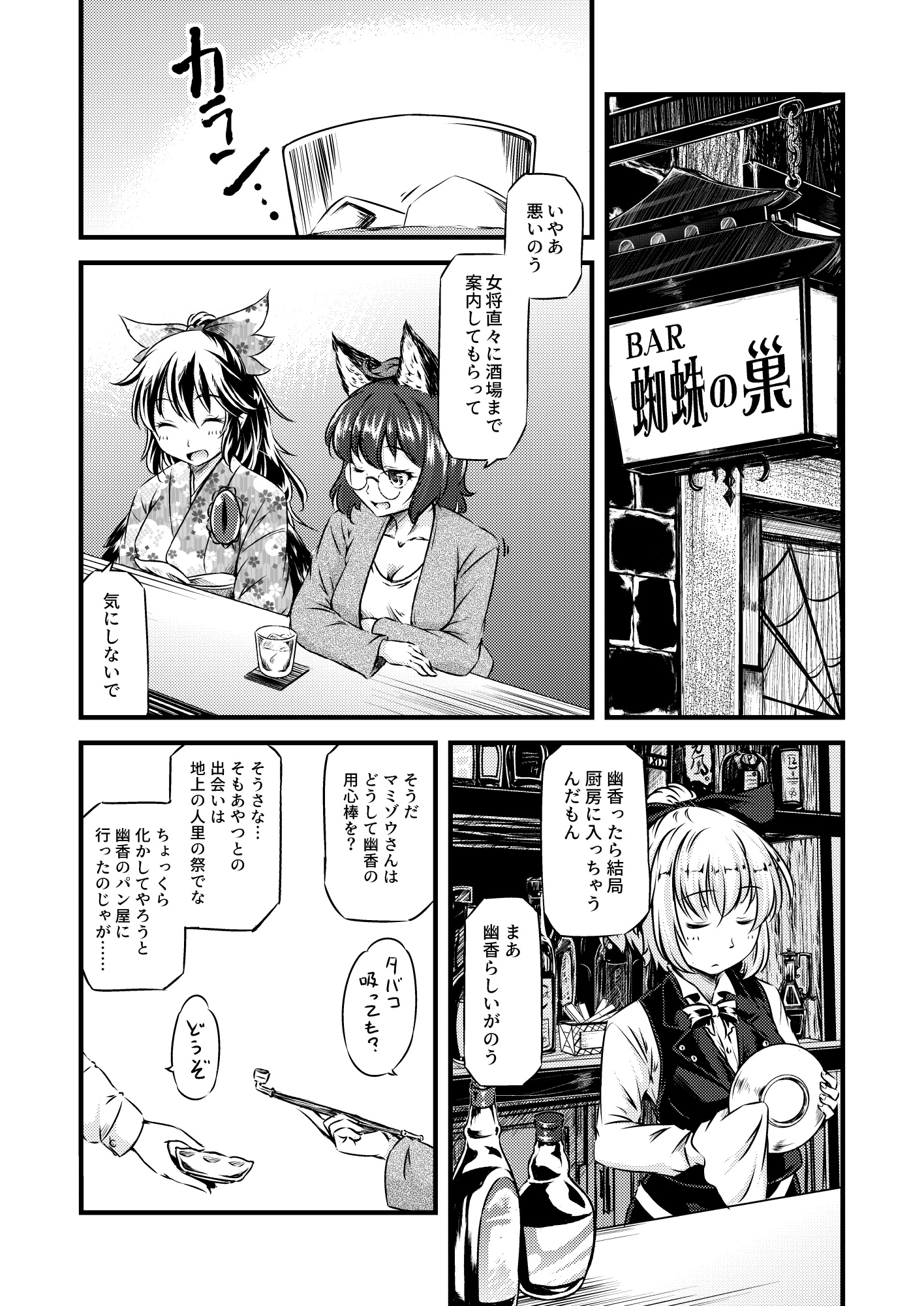 旅館でも！！ 焼けてますよ ゆうかさん 【べーかりん#9】 – Preview 7