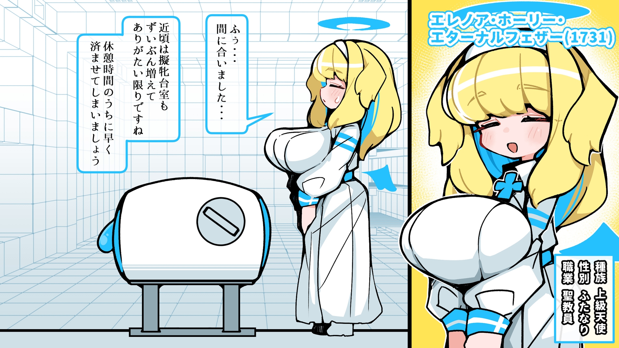 天使と悪魔の擬牝台